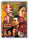 香港映画/ 豪&#20448;傳 [1969年]（DVD) 台湾盤 Killers five