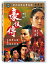 香港映画/ 豪&#20448;傳 [1969年]（DVD) 台湾盤 Killers five