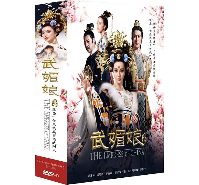 中国ドラマ/ 武媚娘傳奇（武則天-The Empress-）