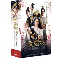 中国ドラマ/ 武媚娘傳奇（武則天-The Empress-） -全82話- (DVD-BOX)台湾盤　The Empress of China