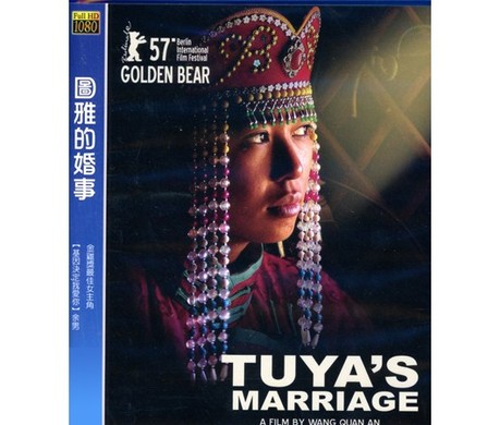 中国映画/ 圖雅的婚事 (トゥヤーの結婚)(Blu-ray) 台湾盤 TUYA’S MARRIAGE ブルーレイ