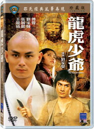 香港映画/ 龍虎少爺 (カンフートレジャー 龍虎少林拳) [1981年]（DVD) 台湾盤　The Treasure Hunters