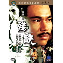 香港映画/ 殘缺 (残酷復讐拳) （DVD) 台湾盤　Crippled Avengers　残缺 残欠