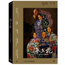 台湾・日本映画/ 海上花 (フラワーズ・オブ・シャンハイ)＜20周年4Kデジタルリマスター版＞ (DVD) 台湾盤　Flowers of Shanghai