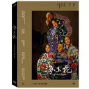 台湾・日本映画/ 海上花 (フラワーズ・オブ・シャンハイ)<20周年4Kデジタルリマスター版> (DVD) 台湾盤 Flowers of Shanghai