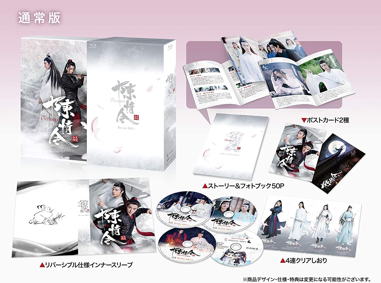 Web限定 中国ドラマ 陳情令 通常版 第1話 第16話 Blu Ray Box 1 日本盤 The Untamed ちんじょうれい Chenqingling まどうそし 魔道祖師 無羈 最安値に挑戦 Www Nationalmuseum Gov Ph Web限定 中国ドラマ 陳情令 通常版 第1話 第16話 Blu Ray Box 1 日本盤 The Untamed ちんじょうれい Chenqingling まどうそし 魔道祖師 無羈 最安値に挑戦 Www Nationalmuseum Gov Ph
