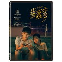 台湾映画/ 菠蘿蜜 (DVD) 台湾盤 Boluomi