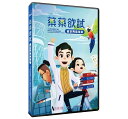 台湾映画/ 藥藥欲試 (DVD) 台湾盤　A Journey of Drug Discovery