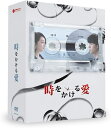台湾ドラマ/ 時をかける愛 DVD-BOX 二巻セット -全26話- (DVD-BOX) 日本盤 想見 someday or one day