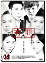 香港・中国・台湾映画/ 有罪（DVD) 台湾盤　Guilt