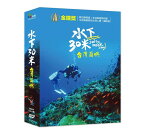 台湾旅行番組/ 水下30米-台灣蘭嶼 (2DVD) 台湾盤 30 Meters Underwater : Lanyu, Taiwan