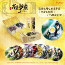 台湾人形劇/ 古原爭霸DVD全套含收藏盒 (DVD-BOX) 台湾盤 霹靂狼煙之古原爭霸 霹靂布袋戲