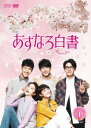 ph}/ Ȃ딒`Brave to Love` -1b`12b- (DVD-BOX 1) { 珑