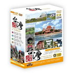 台灣小鎮風情系列 第一套 (DVD-BOX) 台湾盤 CUSTOM OF TOWN IN TAIWAN