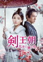 中国ドラマ/ 剣王朝〜乱世に舞う雪〜 -第1話〜第18話- (DVD-BOX 1) 日本盤 Sword Dynasty Fantasy Masterwork