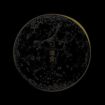 邱鋒澤/ 日環食 (CD) 台湾盤 ケニー・クー　Kenny Khoo　Qiu Feng Ze