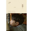 【メール便送料無料】張信哲/ 就懂了 (CD) 台湾盤 See The Light ジェフ・チャン Jeff Chang