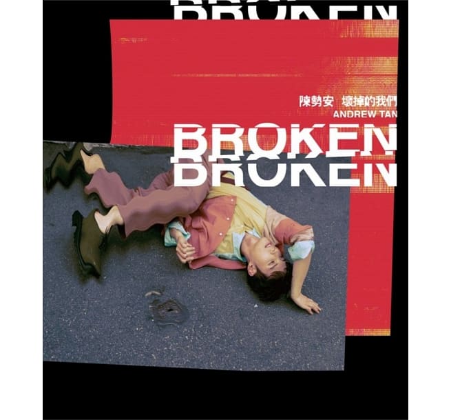 y[֑z/ ӝ{I (CD) pՁ@Broken@Ah[E^@Andrew Tan