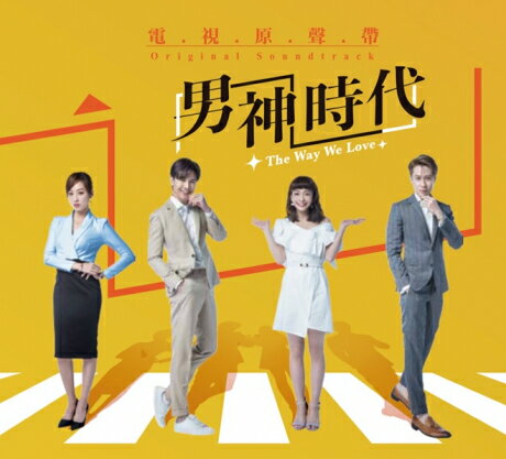 男神時代-電視原聲帶 構成: CD 言語: 北京語 発売元: 種子音樂 発売国: TAIWAN 発売日: 2020年2月14日 [商品案内] 台湾ドラマ「男神時代」のオリジナルサウンドトラック！ 全10曲収録。 謝佳見（メルビン・シェ）、葉星辰（イエ・シンチェン）、劉書宏（ローレンス・リウ/リウ・シューホン）、夏語心（シア・ユーシン）主演。ベストセラー推理作家の白云飛と古い書店の店長の明天愛との出会いから始まる。ひょんなことから白云飛の担当編集者になった明天愛は…。 [収録曲] CD 1. A Little Song 詞：王樂達 曲：王樂達 演唱：王樂達 3’33 2. 怕不&#22816; 詞曲：許佳麟 演唱：謝佳見、&#21555;哈哈 3’15 3. 甲亢少年 詞：王樂達 曲：王樂達 演唱：王樂達 2’07 4. &#20320;不要那麼早睡 詞：葉樹賢 曲：曾淑勤 演唱：曾淑勤 2’44 5. 認&#20221; 詞：楊淮&#24421; 曲：楊淮&#24421; 演唱：蔡雨涵 feat 楊淮&#24421; 3’50 6. 我們與愛的距離 詞：楊淮&#24421; 曲：楊淮&#24421; 演唱：楊淮&#24421; 4’36 7. 我一個人在夜的城市飛 詞：葉樹賢 曲：葉樹賢 演唱：謝佳見 3’33 8. 失誌_劇情版 詞：葉樹賢 曲：曾淑勤 演唱：曾淑勤 4’38 9. 謝謝 詞：王樂達 曲：王樂達 演唱：王樂達 4’55 10. 一個人（演奏） 曲：葉樹賢 7’06　