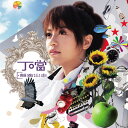 丁噹/ 離家出走 (CD+DVD) 台湾盤 ディンダン DELLA