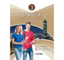 wwK/ ،3 Ɩ{iWjpŁ@Modern Chinese Workbook 3
