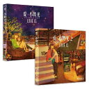 イラスト集/ LOVE IS…穏やかで、愛しくて、だから(第1+2巻) 台湾版 韓国ドラマ「W -二つの世界」 PUUUNG(ポオン) イ・ジョンソク ハン・ヒ...