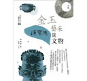 A[g/ YсFk pŁ@The bronze and Jade: Tales of cultural relics told by HAN Pao@
