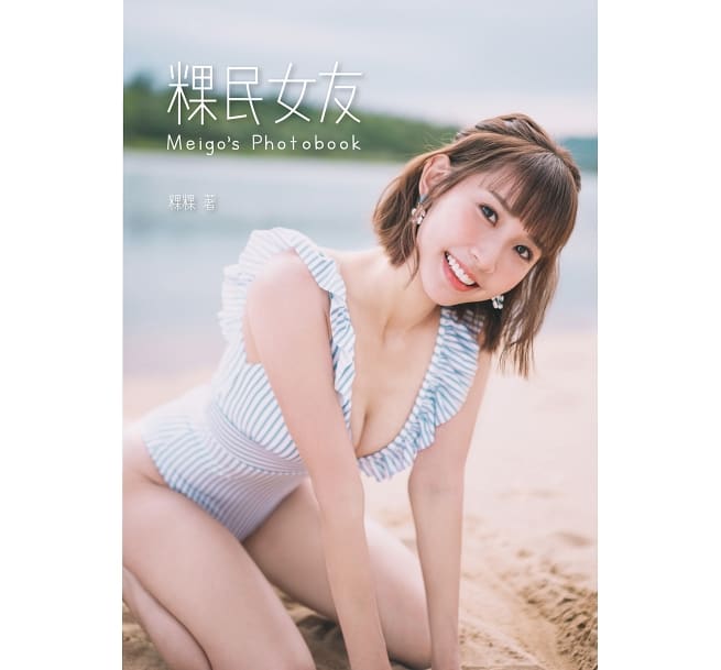 楽天市場】台湾 チアガール(本・雑誌・コミック)の通販 楽天市場】台湾 チアガール(本・雑誌・コミック)の通販