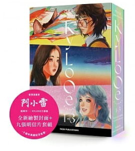 イラスト集/ 門小雷Kylooe三部曲 十週年紀念典藏全集(全三冊) 台湾版 門小雷Little Thunder リトルサンダー