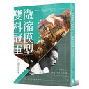 微縮模型雙料冠軍的創作小世界 台湾版 鄭鴻展 Hank Cheng ハン・チェン ジオラマ ミニチュア