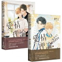 ドラマ小説/ Theory of Love（全二冊）台湾版 セオリー オブ ラブ 愛情理論 JittiRain ジッティレイン ライトノベル BL ボーイズラブ BOYS LOVE