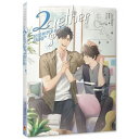 ドラマ小説/ 2gether 只因我們天生一對 番外卷 台湾版 トゥギャザー JittiRain ライトノベル BL BOYS LOVE ジッティレイン