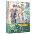 ドラマ小説/ He 039 s coming to me 台湾版 他在清明來看我 larza 小黒豹 ライトノベル BL ボーイズラブ BOYS LOVE 清明時節愛上我 He 039 s Coming To Me〜清明節 彼は僕のお墓の隣にやって来た