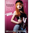 フォトエッセイ/ 想愛就愛:老濕姫懺情錄,我們都有幸福的權利! 台湾版 Theory Of Love Misa米砂 老濕姫 Misa Chiang ミサ 江佳儒(ChiangJiaJu)