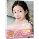写真集/ 《真星愛上你Addicted to you》Amber Na藍星蕾寫真書<通常版> 台湾版 Amber Na アンバー・ナ 藍星蕾 グ...