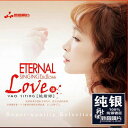 【メール便送料無料】姚斯 / Endless Love 14 ＜純銀版＞（CD) 中国盤 Yao Si-ting ヤオ スーティン Eternal Singing Endless Love 14