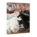 【メール便送料無料】雑誌/ TIMES時代影視雜志 2022年第687期 中国版 『蒼蘭訣』王鶴棣（ワン ホーディー/Dylan Wang）＆虞書欣（グ ショキン/ユー シューシン）：表紙！記事掲載！ タイムズ 中国雑誌 蒼蘭訣（そうらんけつ）～エターナル ラブ～