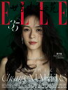 【メール便送料無料】雑誌/ ELLE世界時裝之苑 2023年10月 35周年記念 中国版　章子怡（チャン・ツィイー）：両面表紙！宇多田ヒカル：..