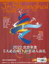 中国の週刊芸能誌「上海電視周刊」!