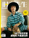国際的男性ファッション誌「Esquire」中国版！