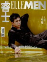 男性ファッション誌「ELLEMEN」中国版!