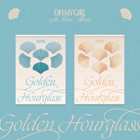 OH MY GIRL/ GOLDEN HOURGLASS -9th Mini Album ※ランダム発送 (CD) 韓国盤 オーマイガール　ゴールデン・アワーグラス