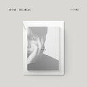 ソン・シギョン/ &#12613; (&#49884;&#50743;) -8集 (CD) 韓国盤 SUNG SI KYUNG ソンシギョン シオッ