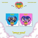 【メール便送料無料】宇宙少女 Chocome/ Super Yuppers -2nd Single Album ※ランダム発送 (CD) 韓国盤 WJSN Chocome Cosmic Girls ウジュソニョ チョコミ スーパー ユッパーズ