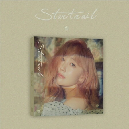 【メール便送料無料】ピョル/ Startrail -6集 (CD) 韓国盤 　STAR　スタートレイル