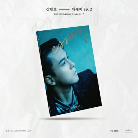 ≪メール便送料無料≫チャン ミンホ/ エッセイ EP.2-2nd Mini Album(CD) 韓国盤 Jang Minho