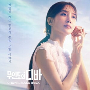 韓国ドラマOST/ 無人島のディーバ (4CD) 韓国盤 Castaway Diva
