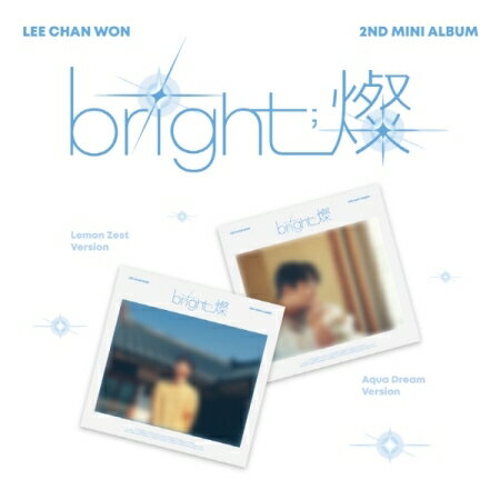 【メール便送料無料】イ・チャンウォン/ bright;燦 Digipack＜Aqua Dream Ver＞(CD) 韓国盤 LEE CHAN WON ブライト