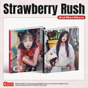 【メール便送料無料】チュウ (CHUU) / Strawberry Rush -2nd Mini Album ※ランダム発送(CD) 韓国盤 LOONA 今...