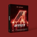 &#49905;&#50612;&#44172;&#51064; 2 (SING AGAIN 2) - &#47924;&#47749;&#44032;&#49688;&#51204; OST [4CD] 構成: 4CD 音声: 韓国語 発売元: JTBC STUDIOS 発売国: KOREA 発売日: 2022年3月24日 [商品案内] 韓国人気オーディション番組のサントラ！ 韓国人気オーディション番組「シングアゲイン2」で話題の64曲が収録されたアルバム。 84ページのフォトブック、ホルダー、4CD付き。 [収録曲] CD1 1. 忘れられた季節 [キム・ソヨン] 2. モナジラ [ウララセッション] 3. 雨の中で [リュジン] 4. 月の没落 [テウ] 5. 朝が明るくなる時まで [ぺ・イニョク] 6. タバコ屋のお姉さん [ポム・スンヒョク] 7. 路地 [ナギョム] 8. 片思い [イ・ハラム] 9. 恋しさだけ積もる [ソギ] 10. Kiss Me [レン] 11. いつかは [オヨル] 12. 雨水 [エンシア] 13. いつのまにか [イ・ジュヒョク] CD2 1. ぼやけた記憶の中の君 [ポム・スンヒョク] 2. 少しずつ [アン・ダウン, パク・ヒョンギュ] 3. 精神 [シン・ヨンナム, ぺ・イニョク] 4. 夢 [ユン・セナ, ユンソン] 5. 火遊びだ [シン・ヒョニ, チョ・ヒョニョン] 6. 薄荷飴 [ハン・ドングン, キム・ギテ] 7. 7色の虹 [ドンリョル, イ・ジュヒョク] 8. まだ暗い夜みたい[ホン・ウンギ, チョン・ユジ] 9. 伝説の中の誰かみたいに [モセ, リサ] 10. 母が娘に [ヤン・ヒョンギョン, ソギ] 11. 大きくラジオをつけて [ウララセッション , ヘディ] 12. 嘘だよ [リュジン, チェ・サンウン, キム・ソギョン] 13. とてもつらい愛は愛じゃなかったことを [キム・ギテ] 14. ターザン [シン・ヒョニ] 15. 春雨 [シン・ヨンナム] 16. 心配しないで あなた [パク・ヒョンギュ] 17. スピード[テウ] 18. あの時 あの人 [ぺ・イニョク] 19. 思い出の本棚をこえると [ソギ] 20. 注文 [シン・ユミ, ナギョム] CD3 1.私の心が行く場所を失う[キム・ソヨン] 2. 窓の外の女性 [ユンソン] 3.私たちの話を書こう [ウララセッション] 4.ため息 [キム・ギ​​テ] 5.秋の視線[イ・ナギョム] 6. 世界万事 [ドンリョル] 7.マグカップ[イ・ジュヒョク] 8.私たちの人生[ユンソン] 9. お願い [キム・ギ​​テ] 10. Sherlock.シャーロック (Clue+Note) [ペ・イニョク] 11. 道の上から[ソギ] 12. アジアの花火 [ドンリョル] 13. FEVER [ウララセッション] 14. それはあなた [シン・ユミ] 15.彼女の笑い声だけ[パク・ヒョンギュ] 16. 思い出の中の君 [イ・ジュヒョク] CD4 1. 毎日毎日待つ [ユンソン] 2. 風の歌 [ウララセッション] 3.千日の間[パク・ヒョンギュ] 4. 隠された道 [キム・ソヨン] 5.笑顔を浮かべて私を送ったその姿のように[キム・ソヨン] 6.私どうしよう [シン・ユミ] 7. その日たち [キム・ギ​​テ] 8. 初めて感じのまま[ナギョム] 9. ライラックが負ける時 [イ・ジュヒョク] 10. 人々はみんな変わるみたい [キム・ソヨン] 11.あなたの前に私はろうそくです[ユンソン] 12.美しい山河[シン・ユミ] 13.愛した後[キム・ギ​​テ] 14. 通り過ぎる [パク・ヒョンギュ] 15.とげの木[イ・ジュヒョク]　